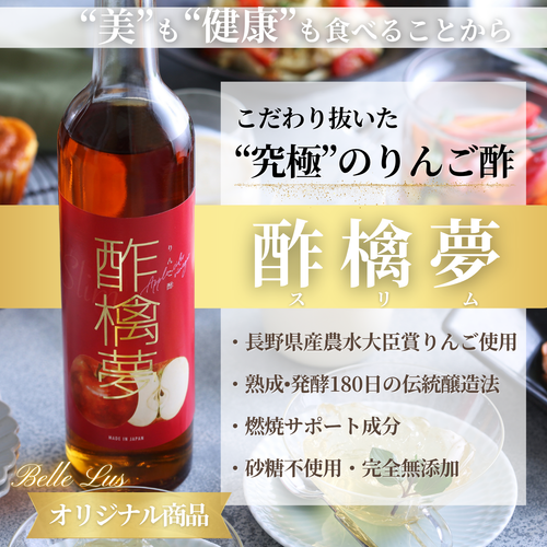 【スリムお試し30日分】定期便一般｜初回980円、2回目以降3480円(税抜)